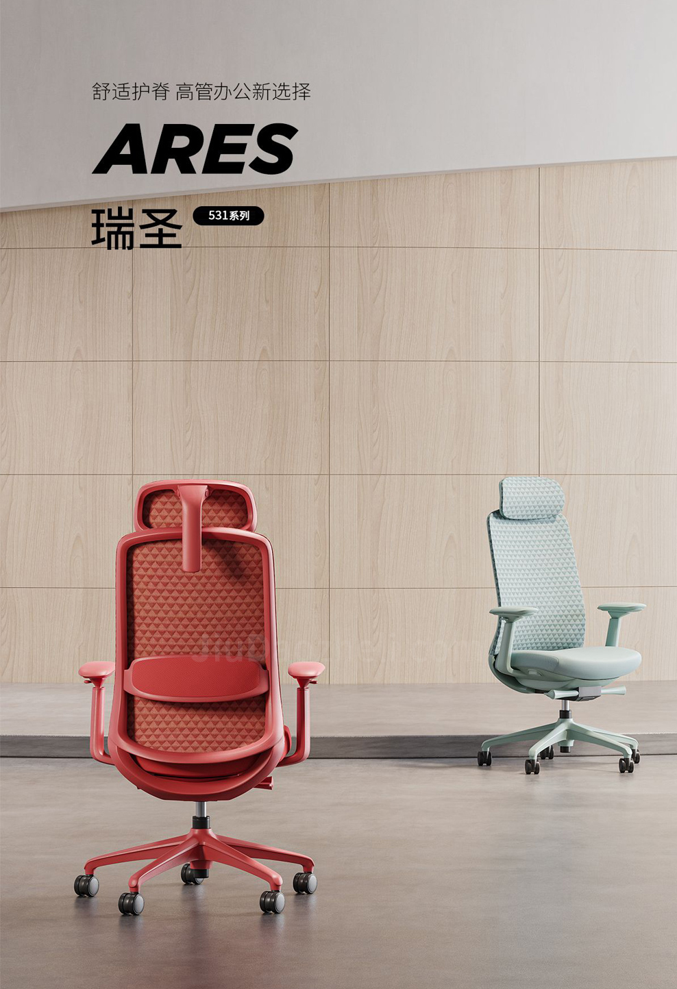 南京办公椅/Ares网布主管椅/Ares绒布高背椅/531款人体工学椅