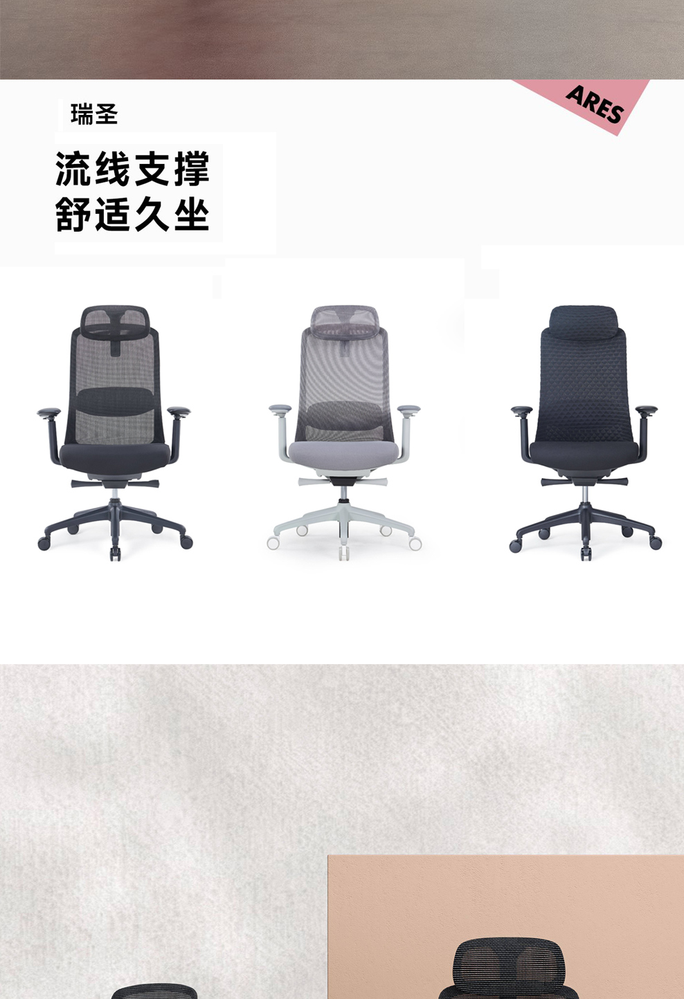 南京办公椅/Ares网布主管椅/Ares绒布高背椅/531款人体工学椅