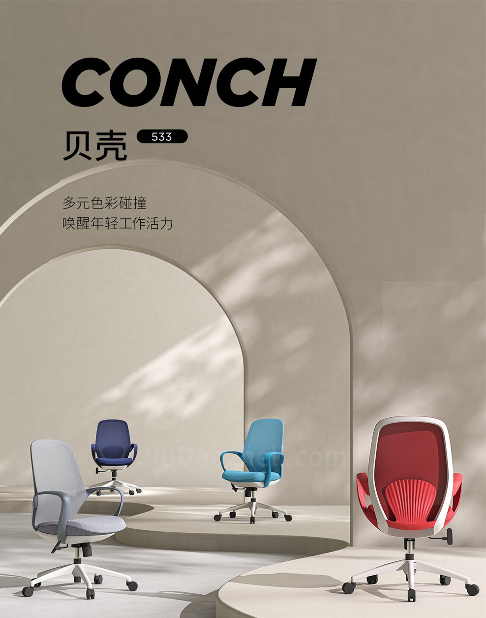 南京办公椅/Conch网布职员椅/533款网布办公椅