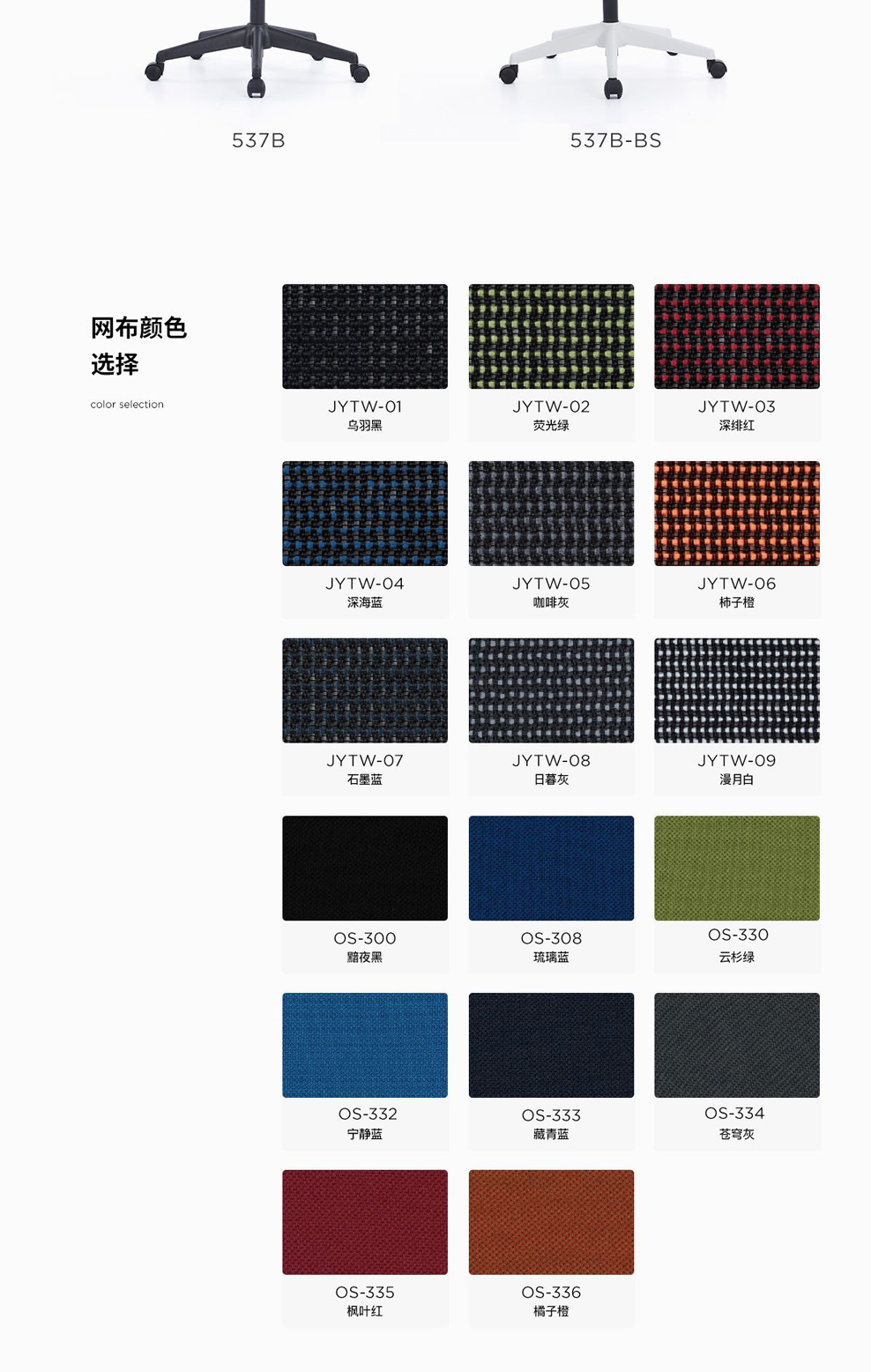 南京办公椅/Noqi网布职员椅/537款职员办公椅