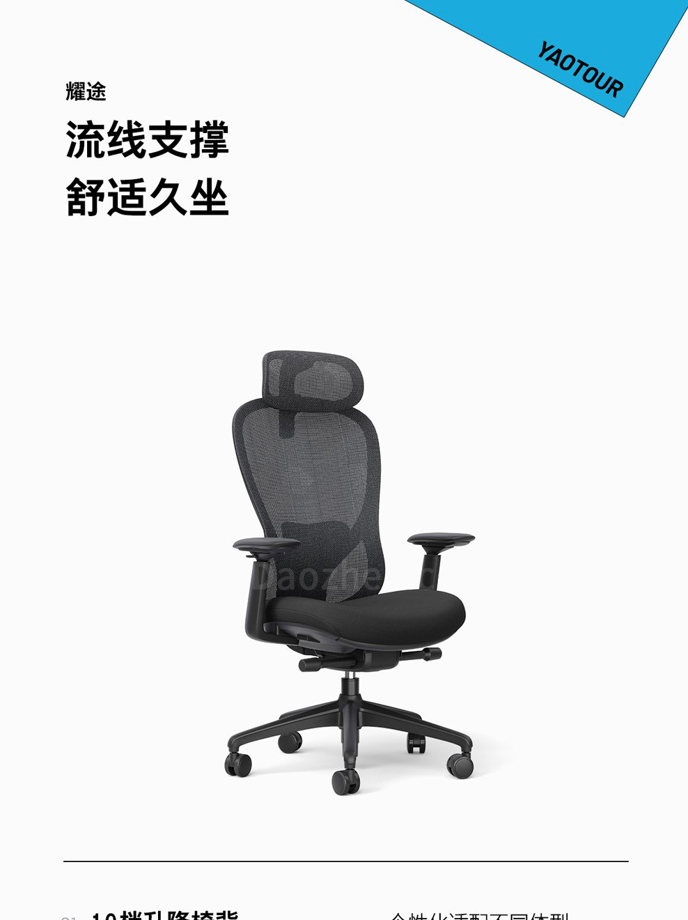 南京办公椅/Yaotour网布主管椅/586款人体工学椅