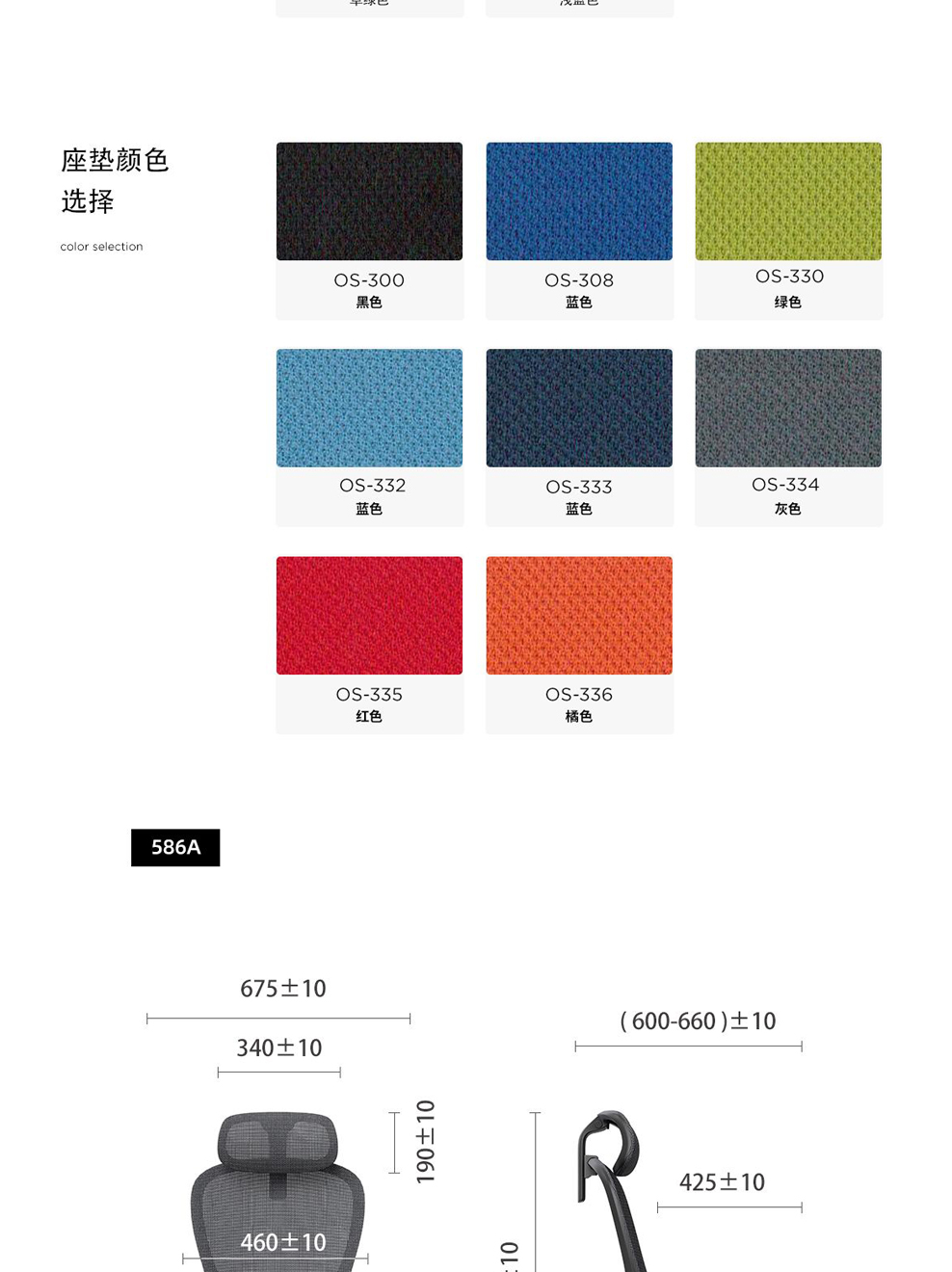 南京办公椅/Yaotour网布主管椅/586款人体工学椅