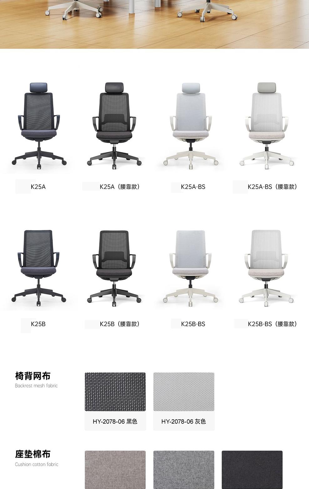 南京办公椅/Kyla网布主管椅/k25款网布职员椅