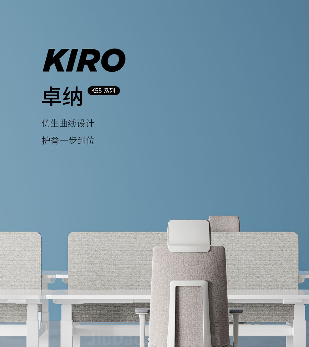 南京办公椅/Kiro人体工学椅/k55款工学办公椅