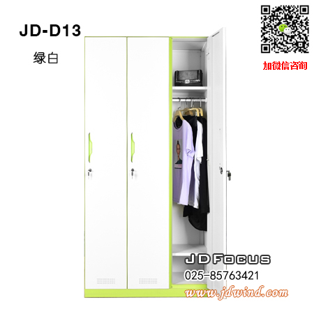 南京薄边更衣柜JD-D13，南京三门更衣柜JD-D13钢柜，南京薄边三门更衣柜JD-D13绿白色