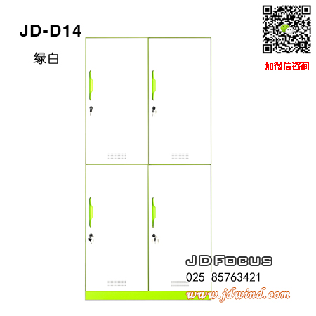 南京薄边更衣柜JD-D14，南京四门更衣柜JD-D14钢柜，南京薄边四门更衣柜JD-D14绿白色