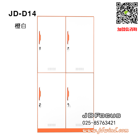 南京薄边更衣柜JD-D14，南京四门更衣柜JD-D14钢柜，南京薄边四门更衣柜JD-D14橙白色