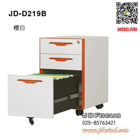 南京活动柜钢柜JD-D219B钢柜,南京薄边钢制活动柜JD-D219B橙白色