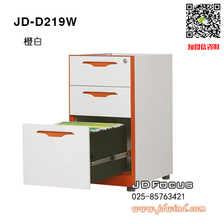 南京桌下柜JD-D219W钢柜,南京钢制无顶柜JD-D219W橙白色