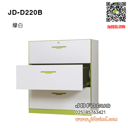 南京薄边挂劳柜JD-D220B,南京三抽挂劳柜JD-D220B钢柜,南京三抽理想柜JD-D220B绿白色