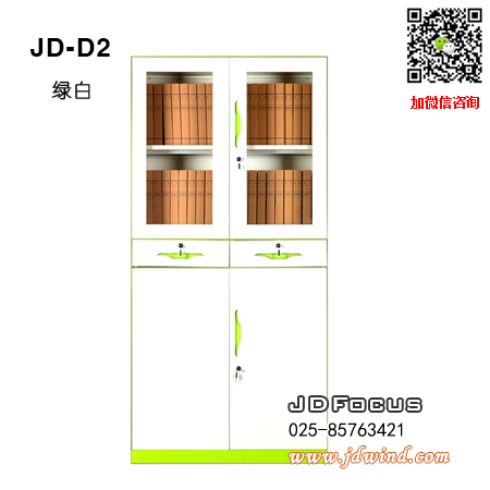南京薄边钢柜JD-D2，南京中二斗文件柜JD-D2钢柜，南京薄边中二斗钢柜JD-D2绿白色