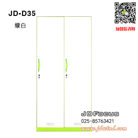 南京薄边更衣柜JD-D35，南京两门更衣柜JD-D35钢柜，南京薄边两门更衣柜JD-D35绿白色