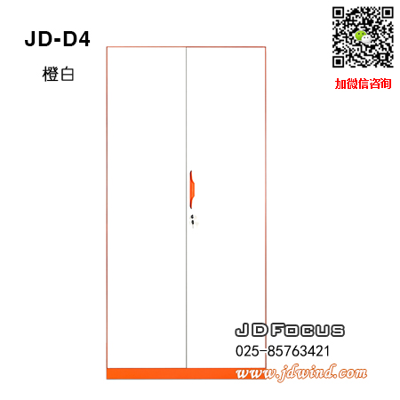 南京薄边钢柜JD-D4，南京通门文件柜JD-D4钢柜，南京薄边通门文件柜JD-D4橙白色