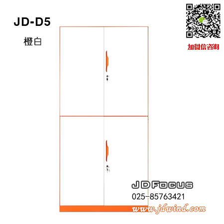 南京薄边钢柜JD-D5,南京通双节文件柜JD-D5钢柜,南京薄边双节文件柜JD-D5橙白色