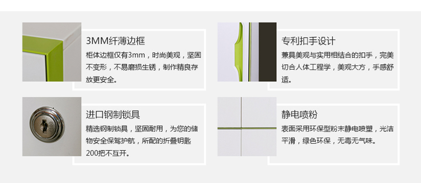 南京薄边钢柜，南京薄边文件柜，南京薄边更衣柜钢柜系列