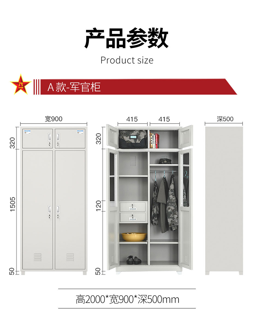 南京部队内务柜，南京部队军官柜细节图，南京营房军官柜尺寸图