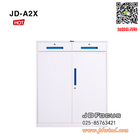 南京二斗矮柜JD-A2X ,南京钢制矮柜JD-A2X ,南京二斗暖白半节柜