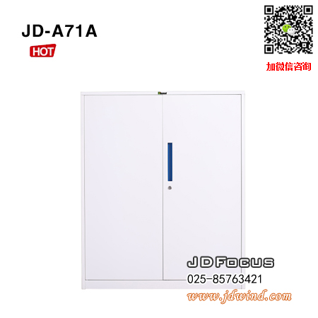 南京钢制矮柜JD-A71A,南京暖白矮柜JD-A71A,南京对开门矮柜