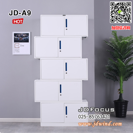 南京五节档案柜JD-A9,南京暖白档案柜JD-A9,南京钢制档案柜